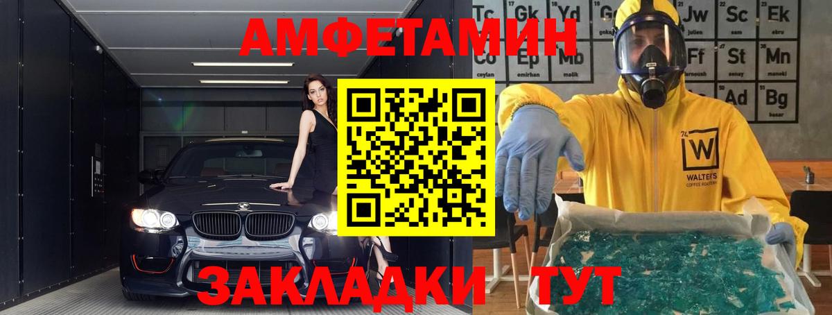 АМФЕТАМИН 97%  Амфетамин  Вышний Волочёк  Амфетамин  Вход с VPN 