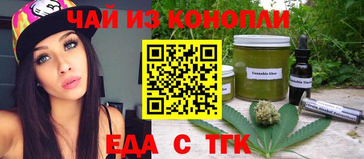 Canna-Cookies конопля  Вход с VPN  Вышний Волочёк 
