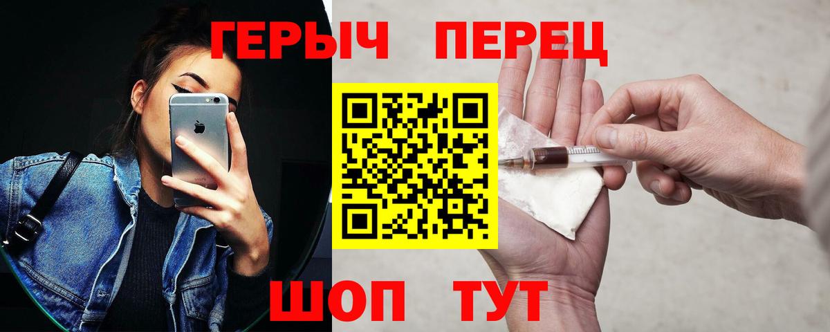 ГЕРОИН афганец  Вход с VPN  Вышний Волочёк 