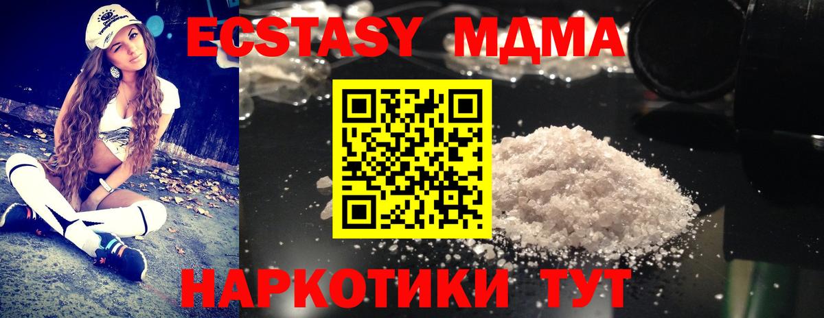 МДМА молли  Вход с VPN  MDMA VHQ  Вышний Волочёк 
