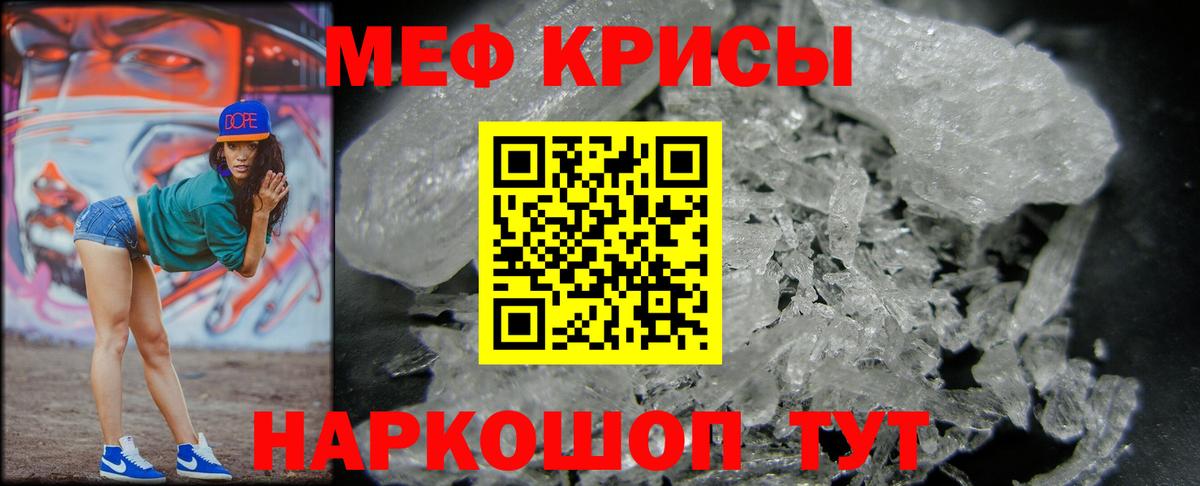 Вышний Волочёк  Меф  МЕФ 4 MMC  Вход с VPN  Меф кристаллы  МЯУ-МЯУ 