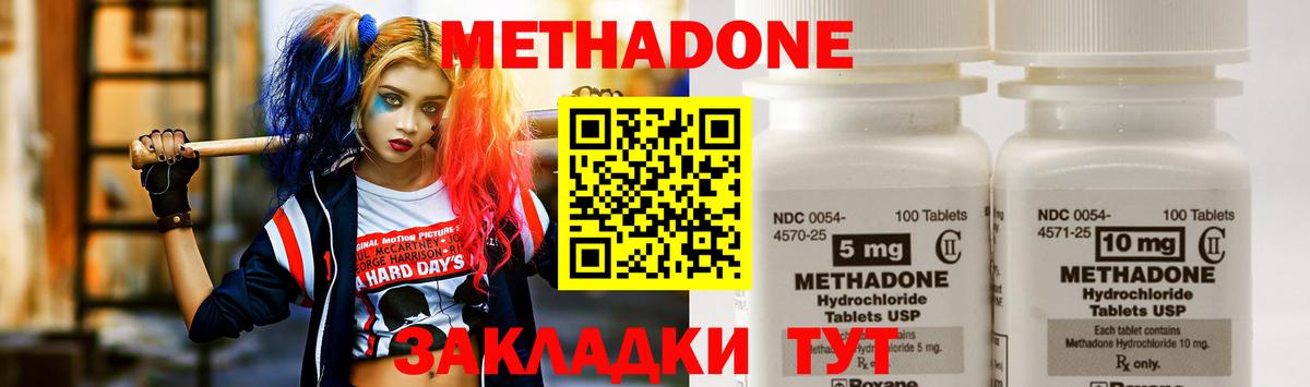 Вышний Волочёк  Метадон кристалл  Вход с VPN 