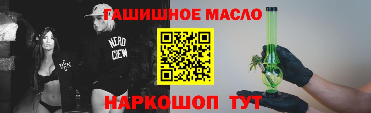Вышний Волочёк  ТГК THC oil  Вход с VPN  Дистиллят ТГК гашишное масло 
