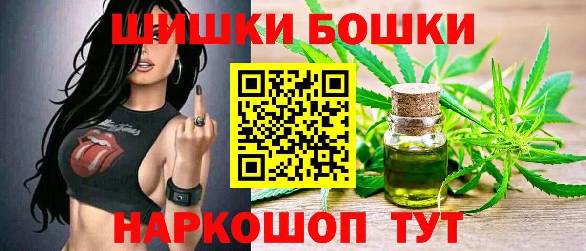 Конопля VHQ  Шишки марихуана White Widow  Канабис Ganja  Вышний Волочёк  Вход с VPN 